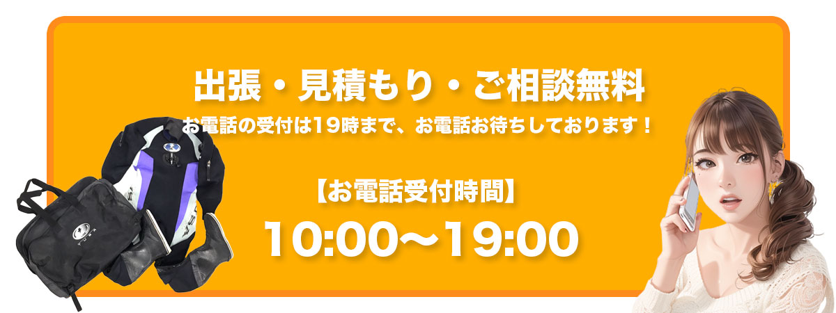 受付時間